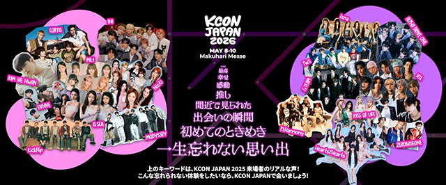 ローチケHMVプレミアム先行<br />チケット購入者限定プレゼント<br />『KCON JAPAN 2026 オリジナルステッカー』