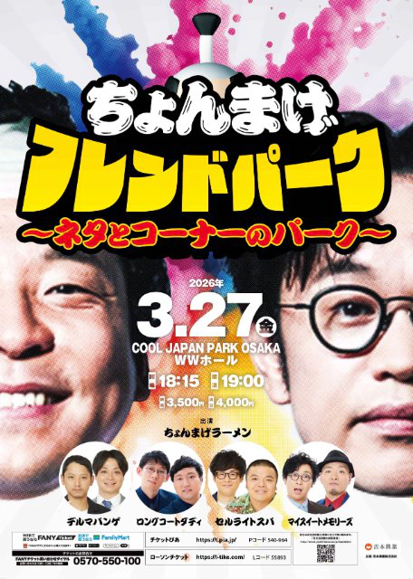 �����܂��t�����h�p�[�N