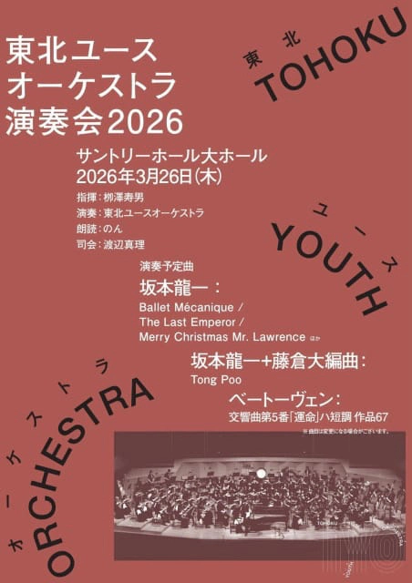 ���k���[�X�I�[�P�X�g�����t�� 2026