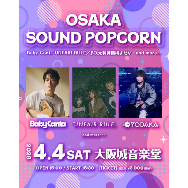 OSAKA SOUND POPCORN
