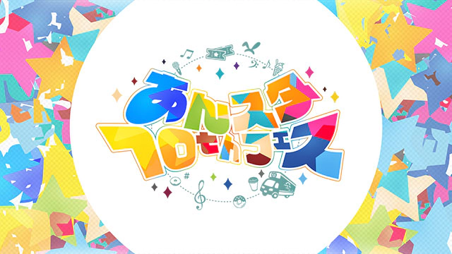 あんスタ10thフェス