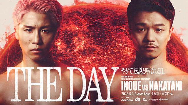 井上尚弥vs中谷潤人