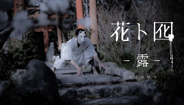 DAZZLE結成30周年記念公演