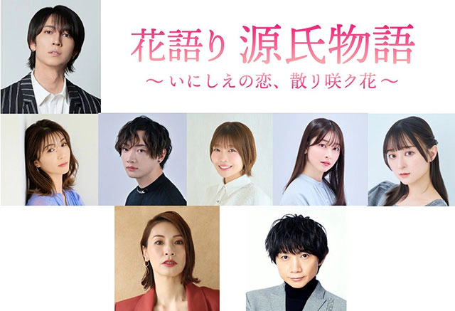 『花語り 源氏物語』