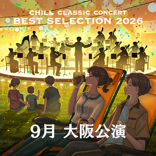 ベスト セレクション 大阪