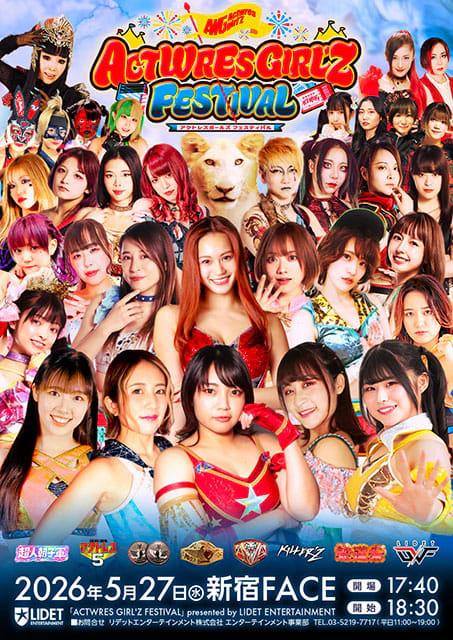 アクトレスガールズ