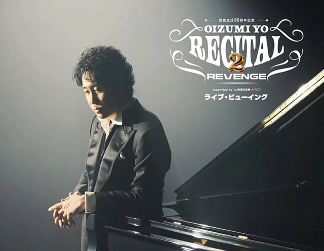大泉洋リサイタル２-リベンジ-