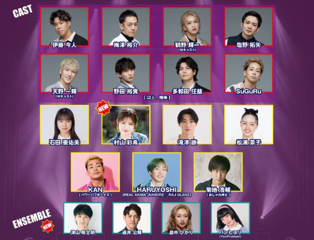 梅棒 21st STAGE ラヴ・オール