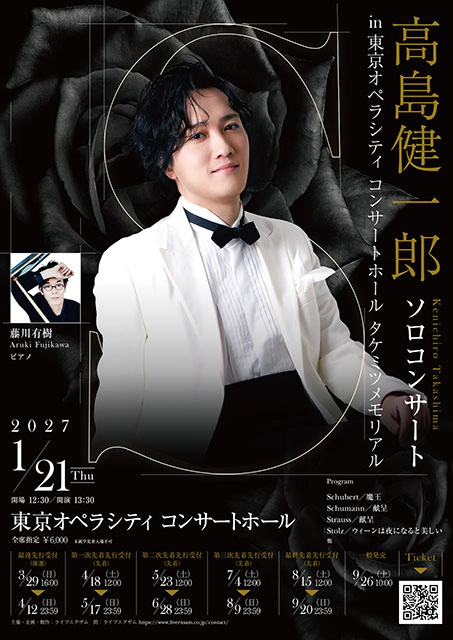 高島健一郎ソロコンサート in 東京オペラシティコンサートホール タケミツメモリアル「S」