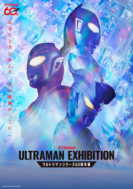 ULTRAMAN EXHIBITION