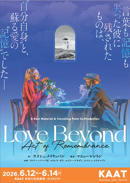 海外招聘公演『Love Beyond』
