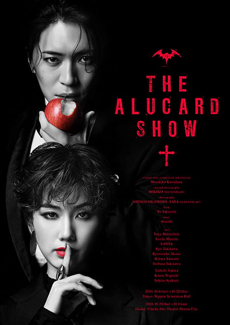 THE ALUCARD SHOW