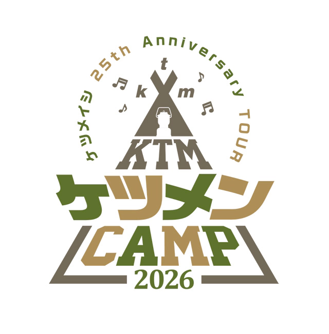 ケツメイシ 25th Anniversary TOUR ケツメンCAMP2026　(長野駅発着) 臨時直行往復バスツアー