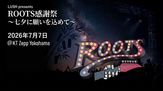 LUSH presents ROOTS感謝祭～七夕に願いを込めて～