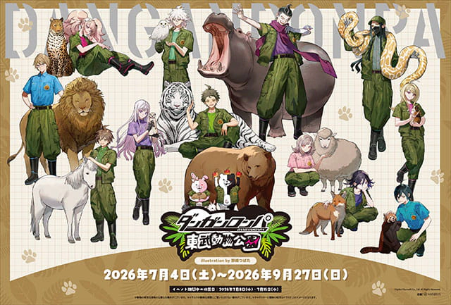 ダンガンロンパシリーズ×東武動物公園
