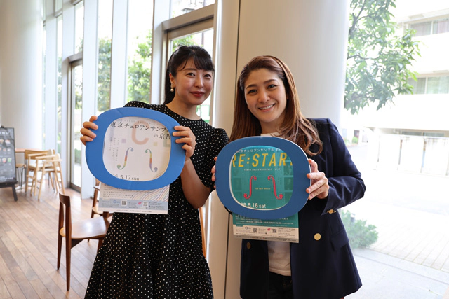 【インタビュー】三宅依子＆新倉瞳│東京チェロアンサンブル