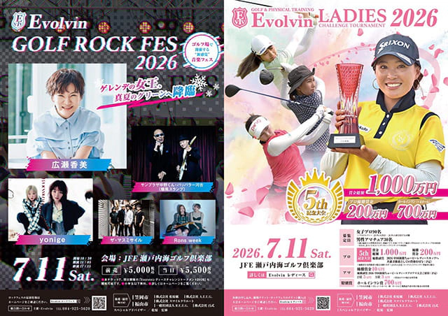 Evolvin GOLF ROCK FES 2026 ＆ Evolvin LADIES CHALLENGE TOURNAMENT 2026