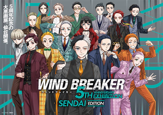 WIND BREAKER 5th ANNIVERSARY EXHIBITION SENDAI EDITION