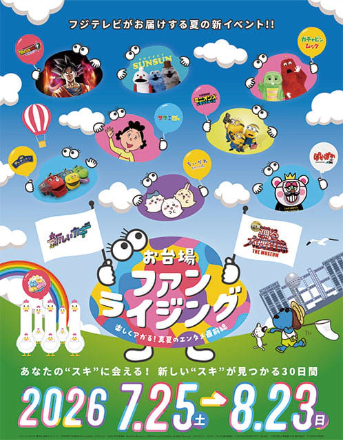 不二家の「福袋」が発売決定！ キルティングバッグにペコちゃんの首
