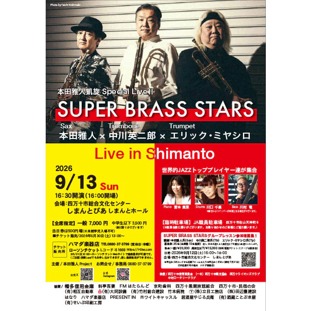 SUPER BRASS STARS
