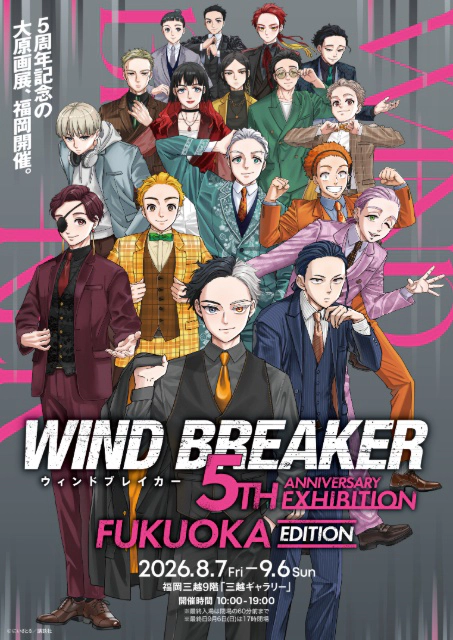 WIND BREAKER 5th ANNIVERSARY EXHIBITION FUKUOKA