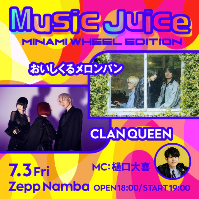 Music Juice -MINAMI WHEEL EDITION-
