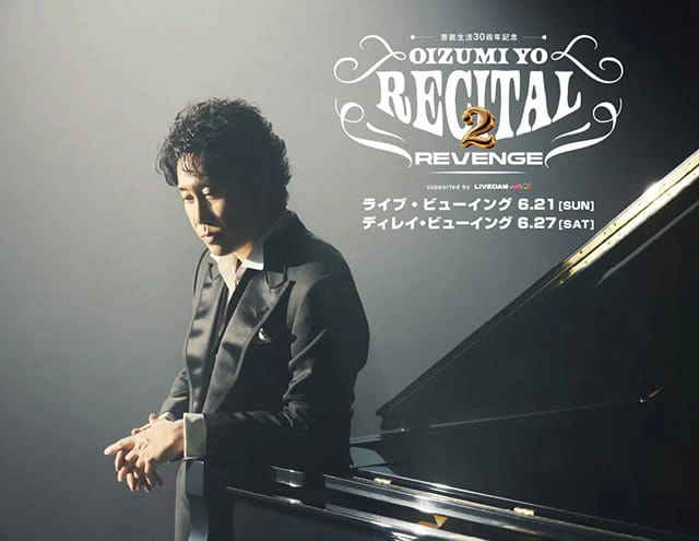 芸能生活３０周年記念！！大泉洋リサイタル２-リベンジ- ディレイ・ビューイング