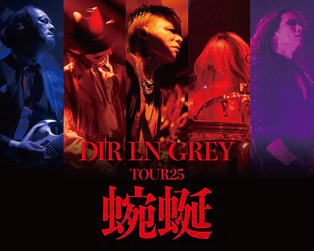 「DIR EN GREY TOUR25 蜿蜒」 VR THEATER