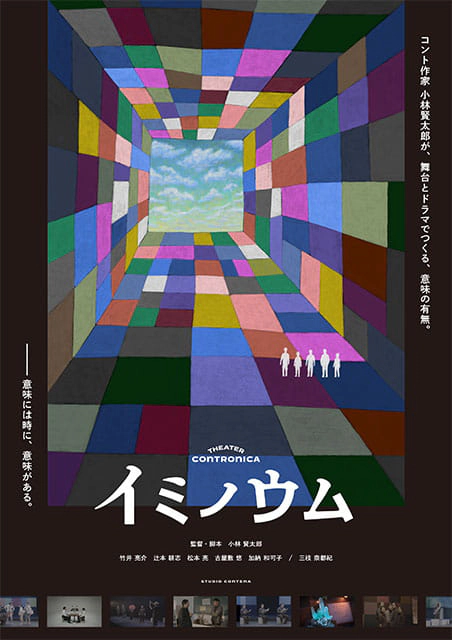 イミノウム