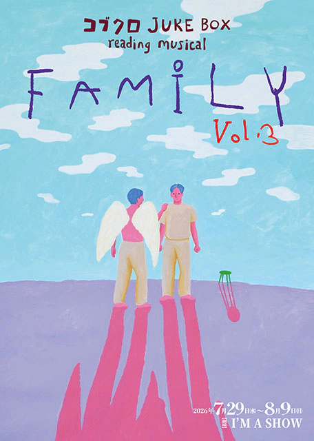 コブクロ JUKE BOX reading musical“FAMILY” vol.3