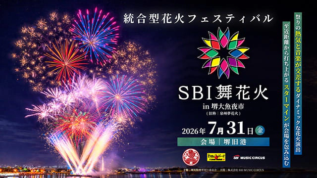 SBI舞花火 in 堺大魚夜市