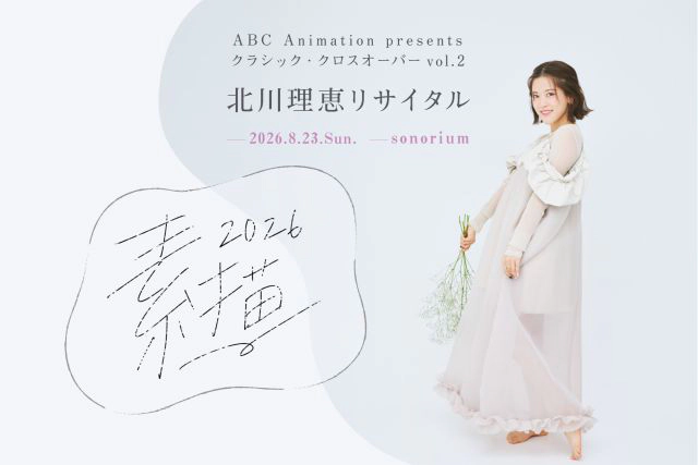 北川理恵