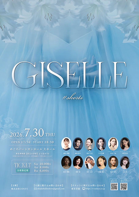ちあこと愉快な仲間達2026 GISELLE #short