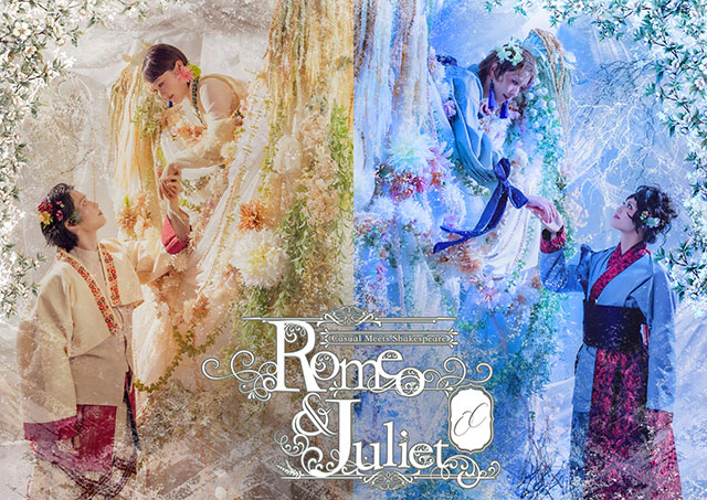 Casual Meets Shakespeare『Romeo and Juliet OC』