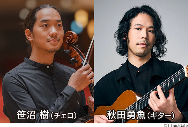 笹沼 樹×秋田勇魚 アンサンブル