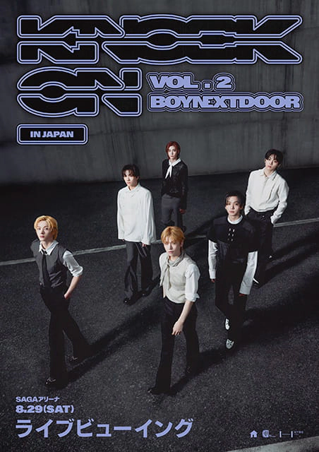 『BOYNEXTDOOR TOUR 'KNOCK ON Vol.2' IN JAPAN』ライブビューイング