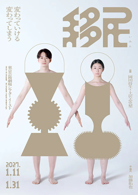移民