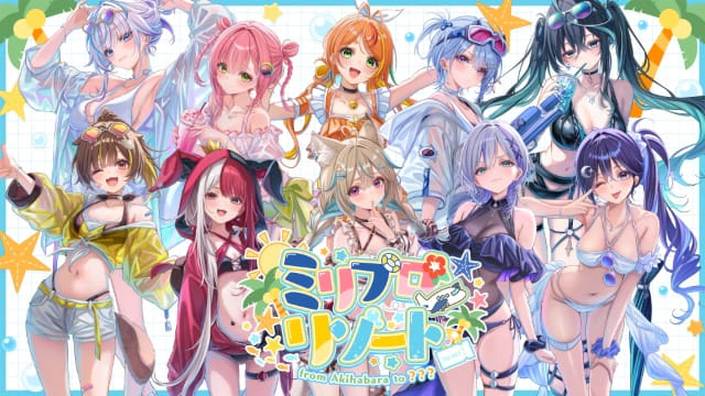 ミリプロリゾート