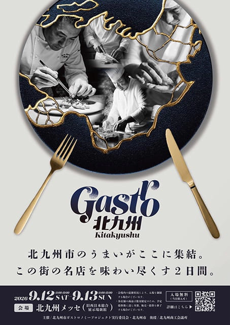 Gastro 北九州