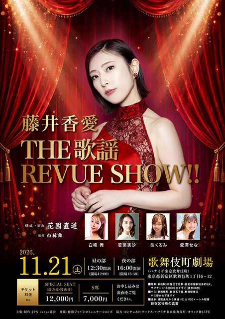 藤井香愛