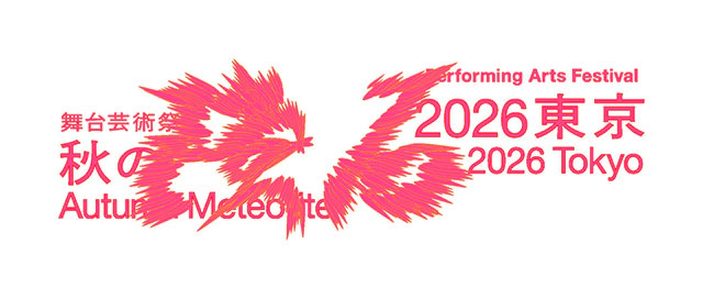 芸術祭2026