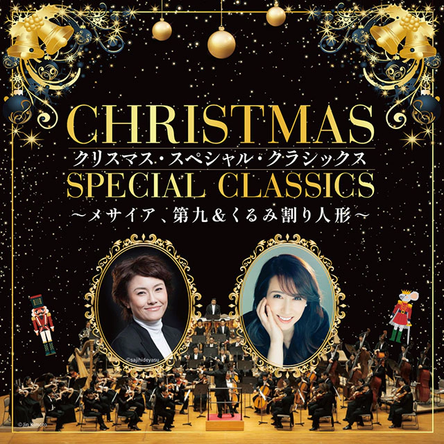 クリスマス・スペシャル・クラシックス