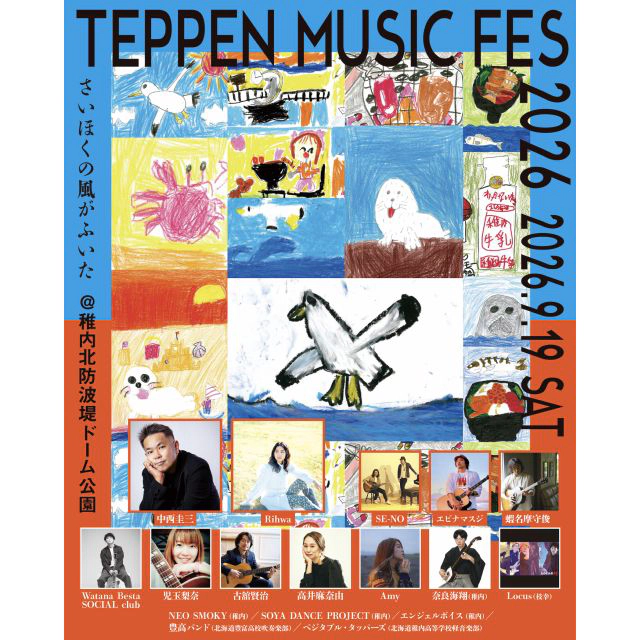 TEPPEN MUSIC FES 2026