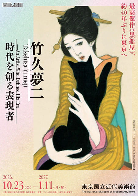 竹久夢二