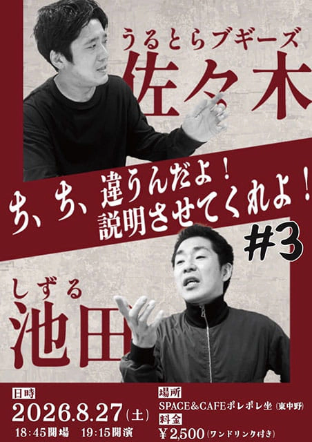 ち、ち、違うんだよ！説明させてくれよ！