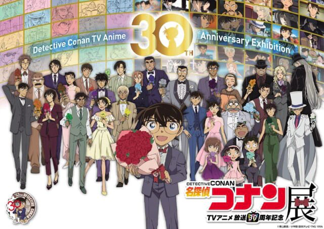 769461_放送30周年記念TVアニメ「名探偵コナン」展 静岡会場