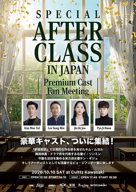 Special After Class in Japan
