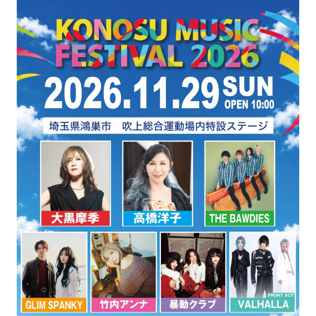 KONOSU MUSIC FESTIVAL 2026