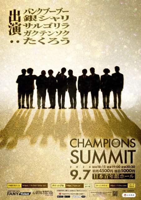 CHAMPIONS SUMMIT
