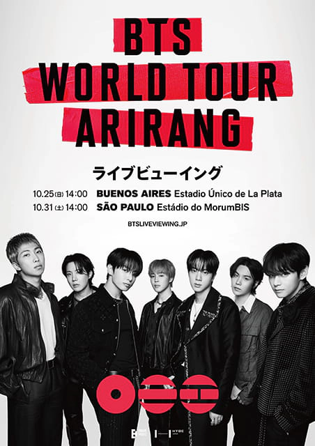 『BTS WORLD TOUR 'ARIRANG'』ライブビューイング